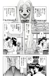 Page 50 of Tameshita Girl Vol 5 - preview thumbnail
