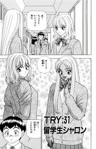Page 5 of Tameshita Girl Vol 5 - preview thumbnail