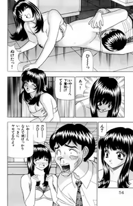 Page 54 of Tameshita Girl Vol 5 - preview thumbnail
