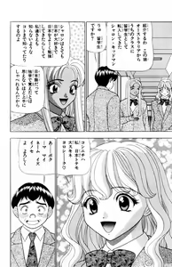 Page 6 of Tameshita Girl Vol 5 - preview thumbnail