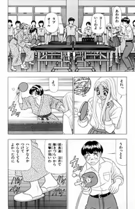 Page 64 of Tameshita Girl Vol 5 - preview thumbnail