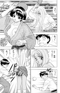 Page 65 of Tameshita Girl Vol 5 - preview thumbnail