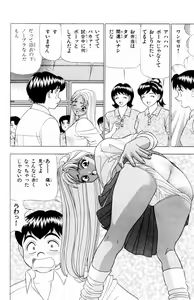 Page 66 of Tameshita Girl Vol 5 - preview thumbnail