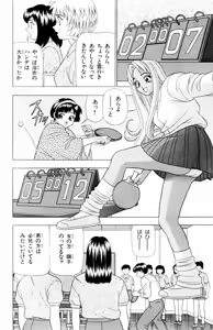 Page 68 of Tameshita Girl Vol 5 - preview thumbnail
