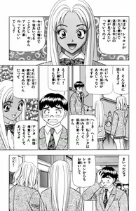 Page 7 of Tameshita Girl Vol 5 - preview thumbnail