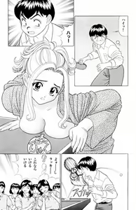 Page 73 of Tameshita Girl Vol 5 - preview thumbnail