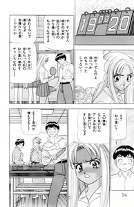 Page 74 of Tameshita Girl Vol 5 - preview thumbnail