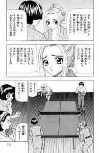 Page 75 of Tameshita Girl Vol 5 - preview thumbnail