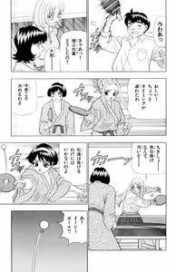 Page 77 of Tameshita Girl Vol 5 - preview thumbnail