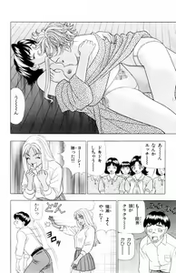 Page 80 of Tameshita Girl Vol 5 - preview thumbnail