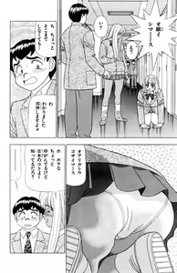 Page 8 of Tameshita Girl Vol 5 - preview thumbnail