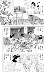 Page 81 of Tameshita Girl Vol 5 - preview thumbnail