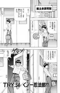 Page 83 of Tameshita Girl Vol 5 - preview thumbnail