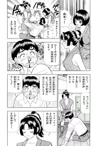 Page 85 of Tameshita Girl Vol 5 - preview thumbnail