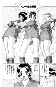 Page 86 of Tameshita Girl Vol 5 - preview thumbnail