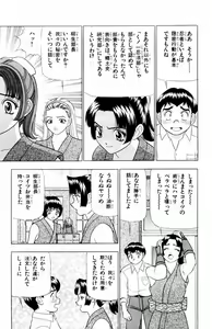 Page 87 of Tameshita Girl Vol 5 - preview thumbnail