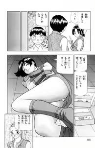 Page 88 of Tameshita Girl Vol 5 - preview thumbnail