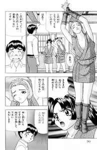 Page 90 of Tameshita Girl Vol 5 - preview thumbnail