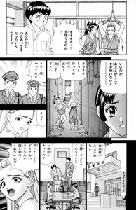 Page 91 of Tameshita Girl Vol 5 - preview thumbnail