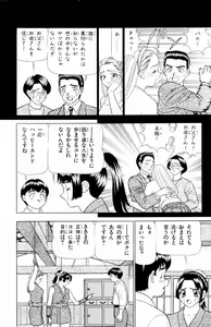 Page 92 of Tameshita Girl Vol 5 - preview thumbnail