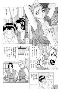 Page 96 of Tameshita Girl Vol 5 - preview thumbnail