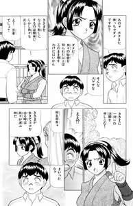 Page 97 of Tameshita Girl Vol 5 - preview thumbnail