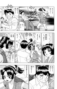 Page 99 of Tameshita Girl Vol 5 - preview thumbnail