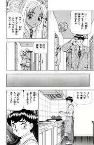 Page 10 of Tameshita Girl Vol 5 - preview thumbnail