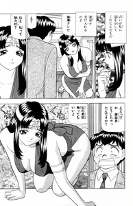 Page 101 of Tameshita Girl Vol 6 - preview thumbnail
