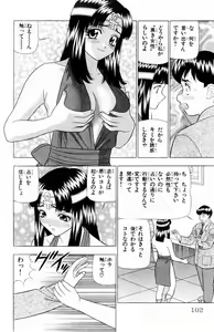 Page 102 of Tameshita Girl Vol 6 - preview thumbnail