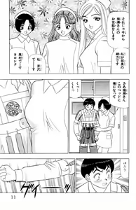 Page 11 of Tameshita Girl Vol 6 - preview thumbnail