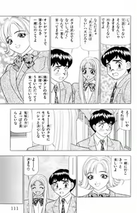 Page 111 of Tameshita Girl Vol 6 - preview thumbnail