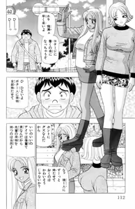 Page 112 of Tameshita Girl Vol 6 - preview thumbnail