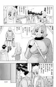 Page 113 of Tameshita Girl Vol 6 - preview thumbnail