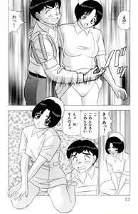 Page 12 of Tameshita Girl Vol 6 - preview thumbnail