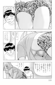 Page 122 of Tameshita Girl Vol 6 - preview thumbnail