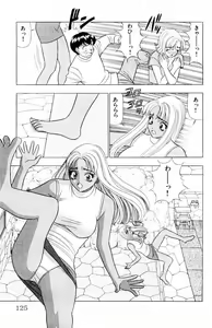 Page 125 of Tameshita Girl Vol 6 - preview thumbnail