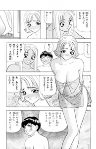 Page 129 of Tameshita Girl Vol 6 - preview thumbnail