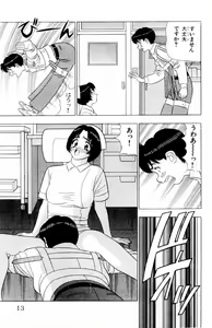 Page 13 of Tameshita Girl Vol 6 - preview thumbnail