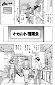 Page 137 of Tameshita Girl Vol 6 - preview thumbnail