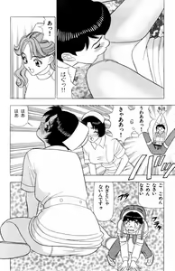 Page 14 of Tameshita Girl Vol 6 - preview thumbnail