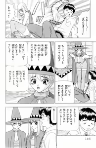 Page 146 of Tameshita Girl Vol 6 - preview thumbnail