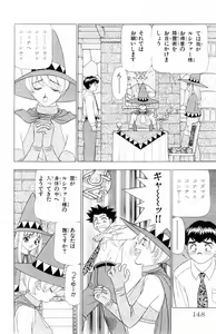 Page 148 of Tameshita Girl Vol 6 - preview thumbnail
