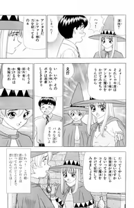 Page 151 of Tameshita Girl Vol 6 - preview thumbnail
