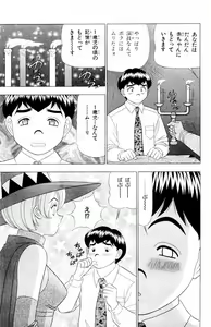 Page 153 of Tameshita Girl Vol 6 - preview thumbnail