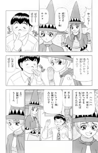 Page 154 of Tameshita Girl Vol 6 - preview thumbnail