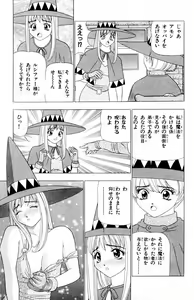 Page 155 of Tameshita Girl Vol 6 - preview thumbnail