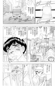 Page 162 of Tameshita Girl Vol 6 - preview thumbnail