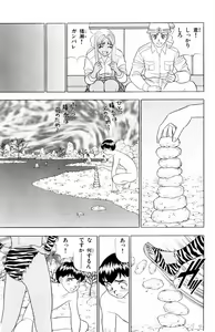 Page 163 of Tameshita Girl Vol 6 - preview thumbnail