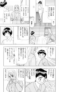 Page 167 of Tameshita Girl Vol 6 - preview thumbnail